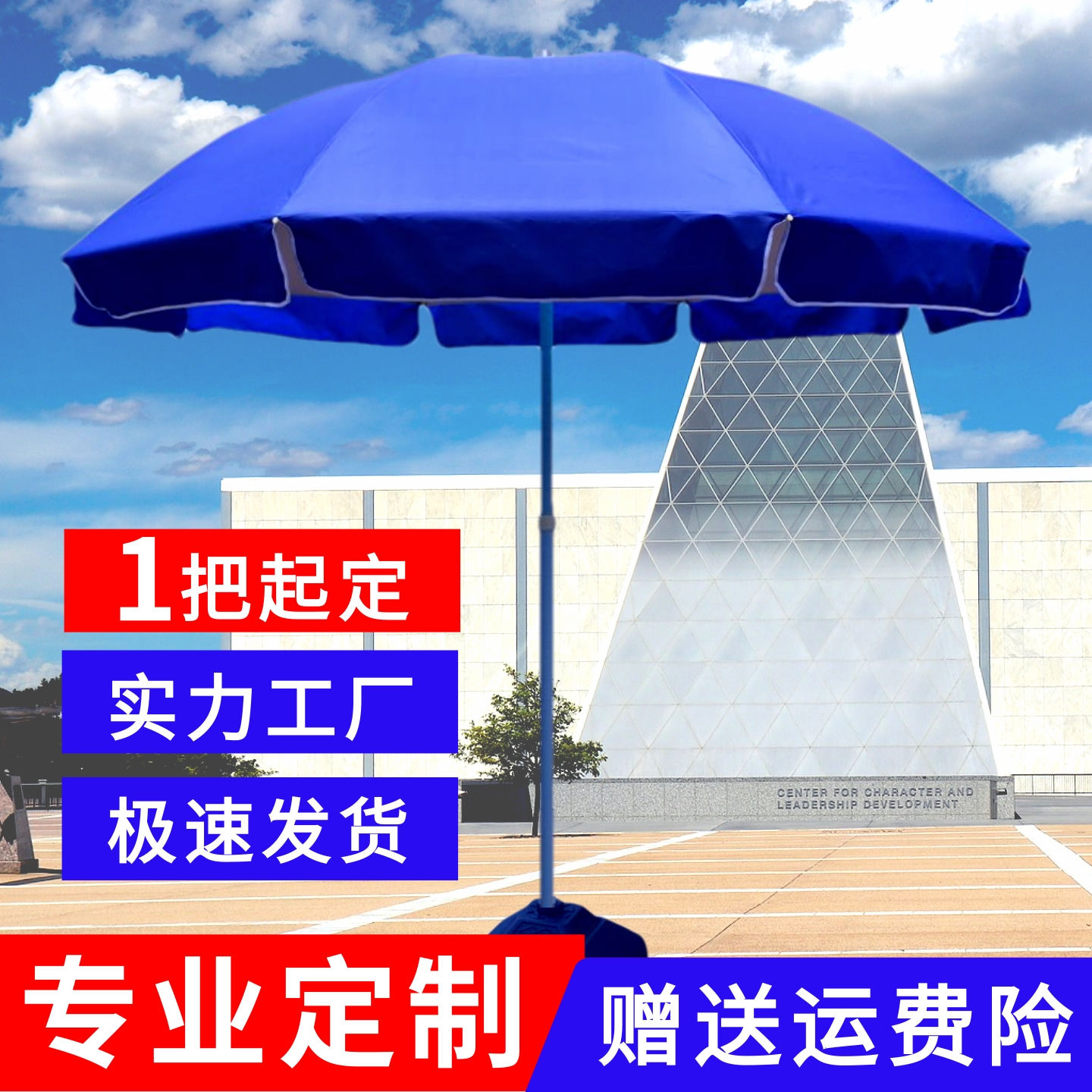遮阳伞太阳伞大型防风加厚圆形定制广告印字大伞户外摆摊专用商用