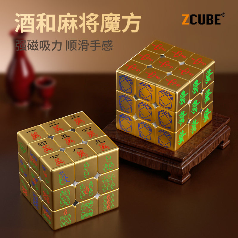 黄金三阶磁力麻将魔方益智解压图片