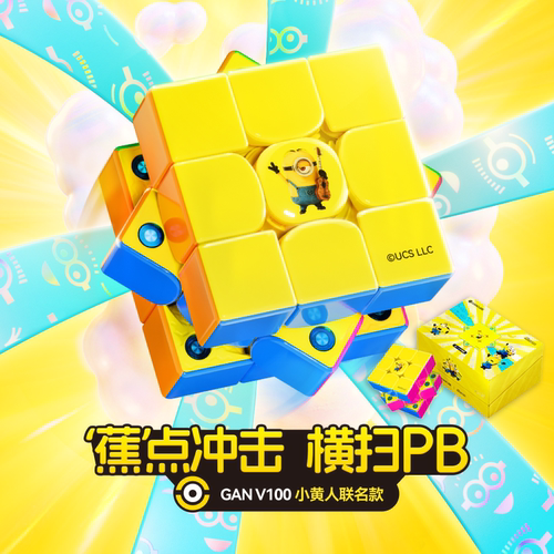 GANV100磁悬浮三阶竞速魔方