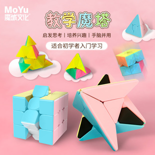 魔域魔塔系列魔方幼儿园三阶马卡龙色枫叶教学魔塔培训魔方初学者