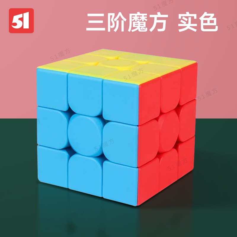 魔域文化魅龙金字塔魔方顺滑图片