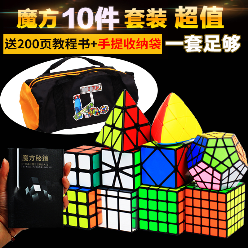 圣手魔方套装阶阶比赛组合