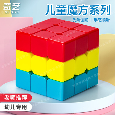 奇艺二重奏三阶儿童亲子魔方