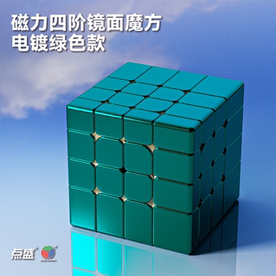 星系团点盛镜面魔方顺滑异形型益智玩具儿童磁力四阶比赛专用礼物