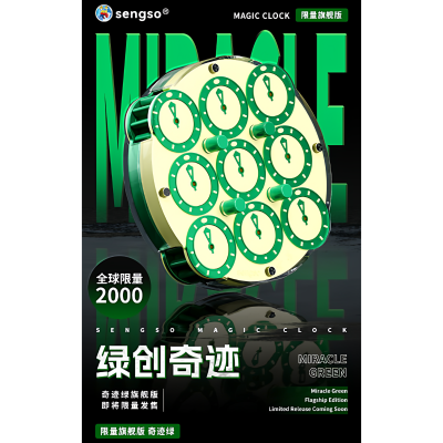 奇艺传世限量磁力魔表比赛用