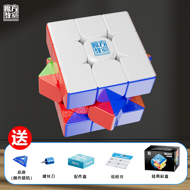 新品 魔域魅龙3M V2魔方玩具三阶儿童益智磁力二四五阶初学者专业