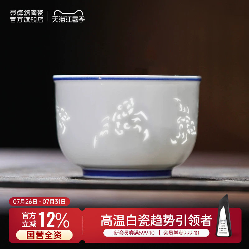 景德镇官方旗舰店双线五福杯陶瓷仿古茶具青花玲珑茶杯品茗杯单杯