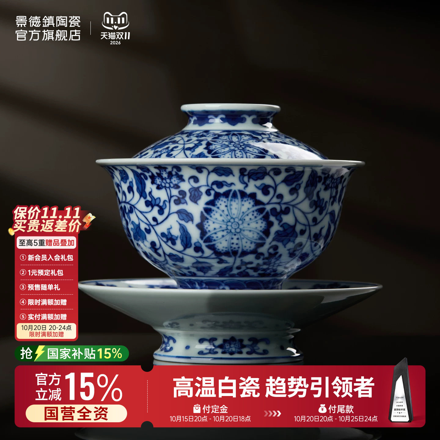 景德镇官方旗舰店陶瓷手绘青花瓷三才盖碗缠枝莲茶具泡茶盖碗单个