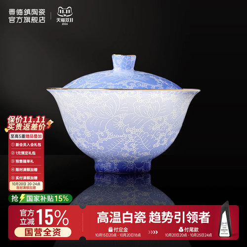 非遗手工双色扒花盖碗