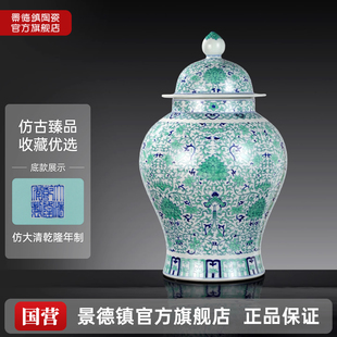 景德镇官方陶瓷手工青花缠枝莲将军罐中式 饰仿古摆件送礼 高端装