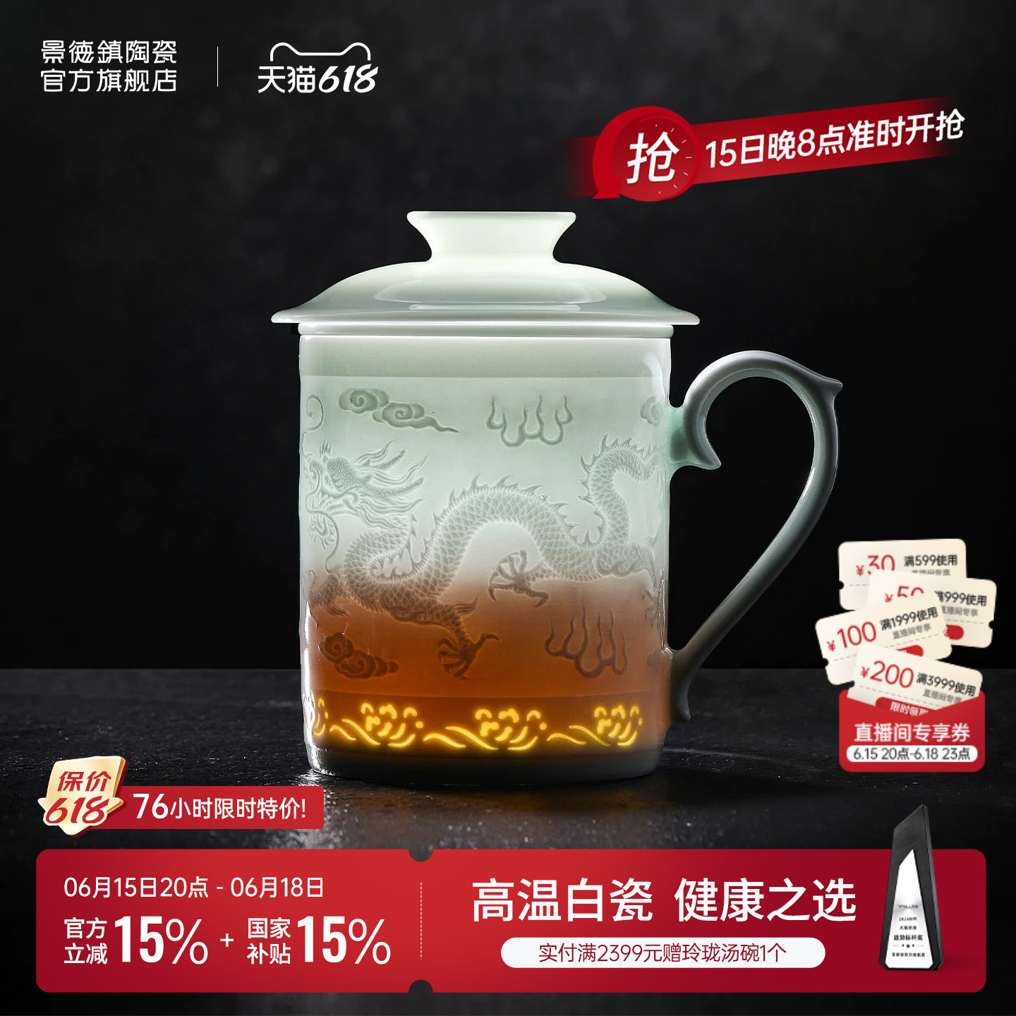 景德镇官方陶瓷办公杯马克杯玲珑茶杯家用水杯高档礼盒装杯子礼物