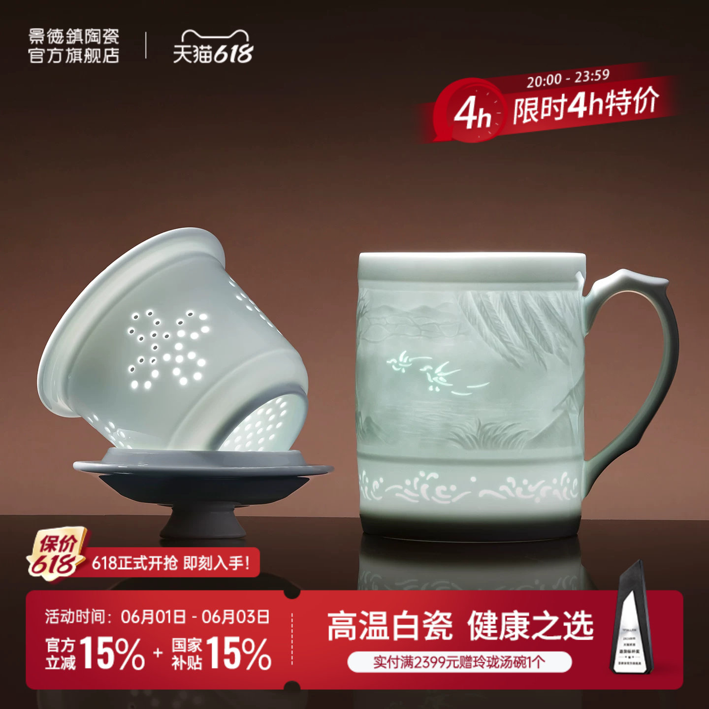 景德镇官方陶瓷影青雕刻办公杯高档水杯马克杯茶漏杯送礼礼盒装