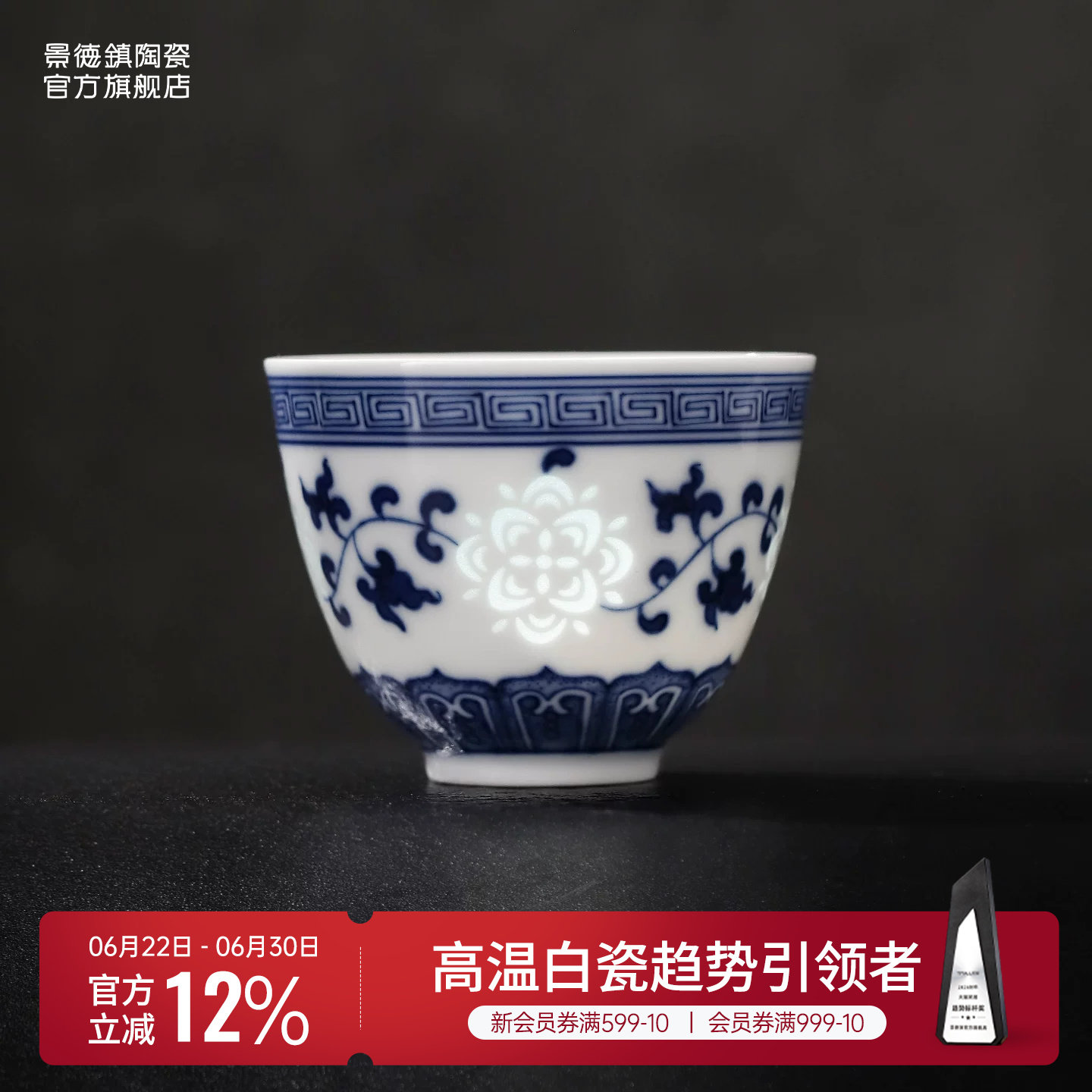 景德镇官方青花玲珑斗彩陶瓷手绘品茗单杯国礼纪念收藏主人茶杯