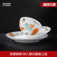景德镇官方陶瓷儿童碗高温无铅釉中彩餐具家用杯子盘子宝宝辅食碗