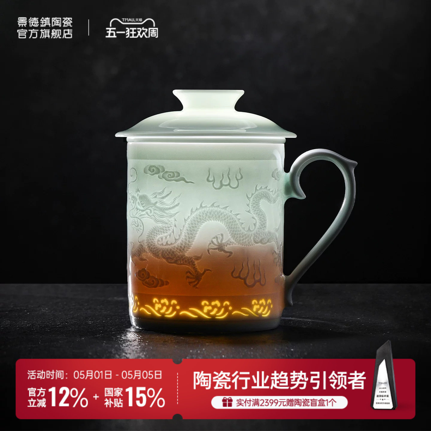 景德镇官方陶瓷办公杯马克杯玲珑茶杯家用水杯高档礼盒装杯子礼物