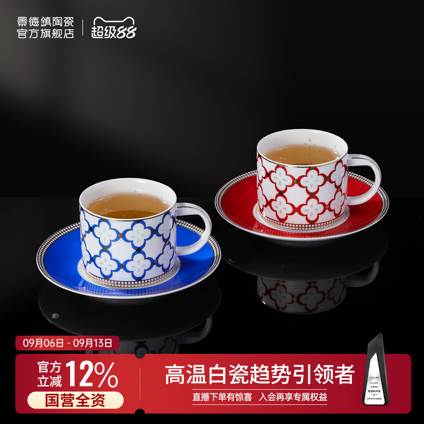 景德镇玲珑雕刻咖啡杯碟套装图片