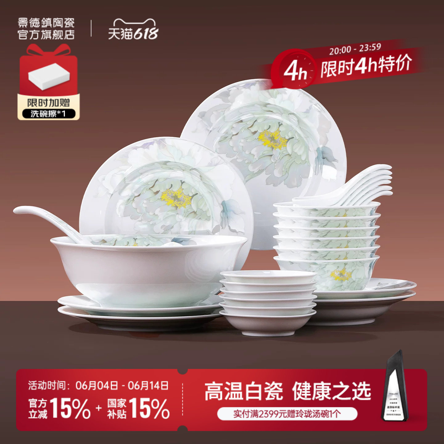 景德镇官方陶瓷餐具套装新款家用高颜值饭碗盘子高档礼盒乔迁礼物