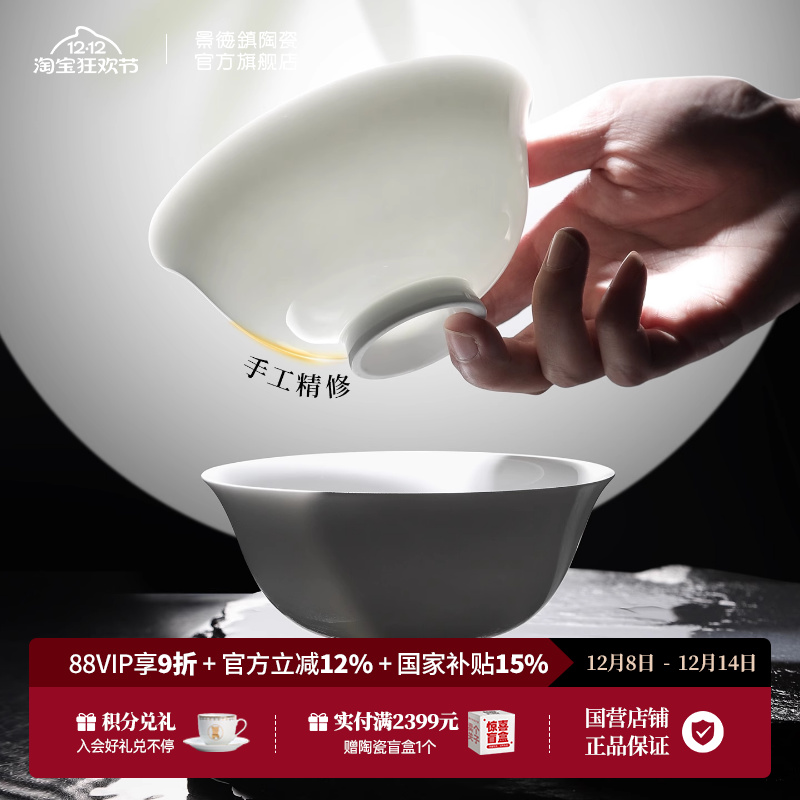 景德镇官方【高端手工陶瓷饭碗】