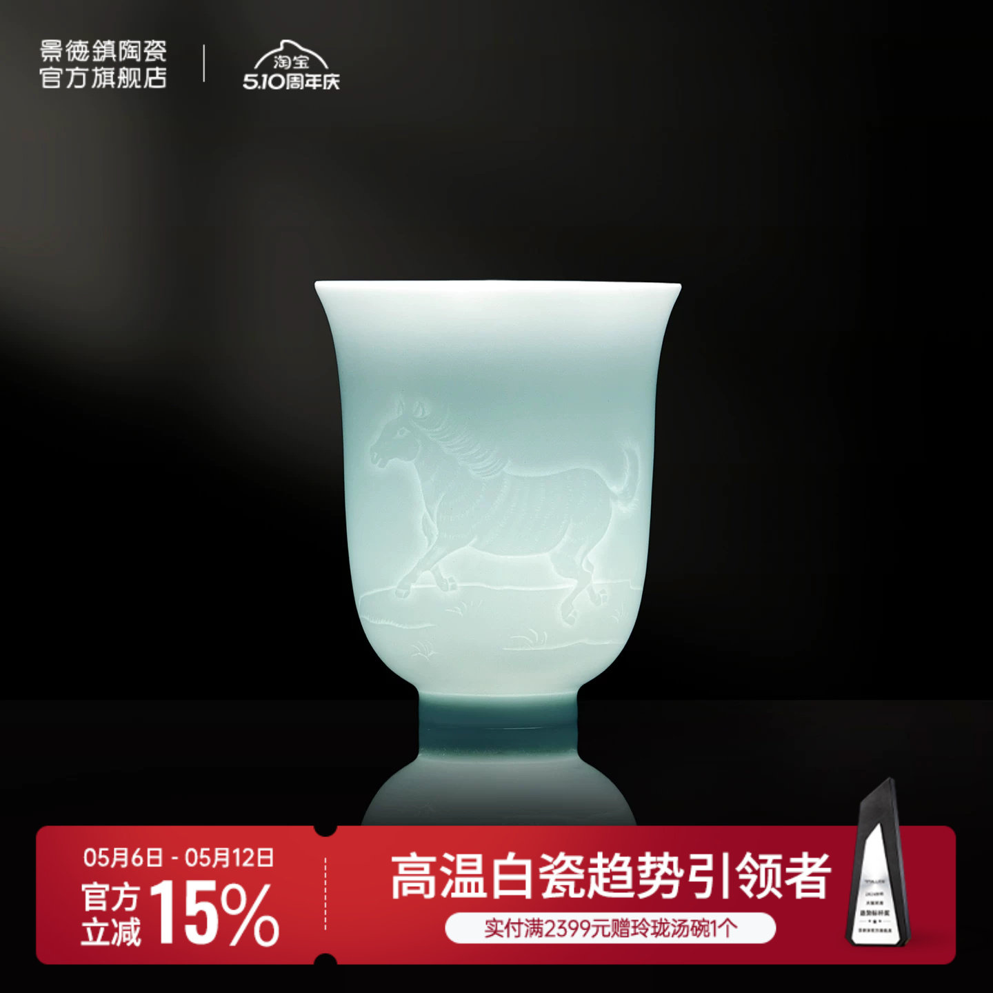 景德镇官方陶瓷十二生肖茶杯雕刻影青中式喝茶品茗主人杯生日礼物