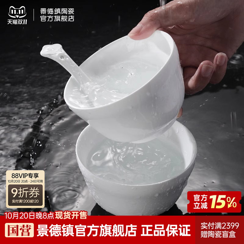 景德镇官方陶瓷碗家用新款纯色酸奶碗沙拉碗甜品专用高级小碗餐具