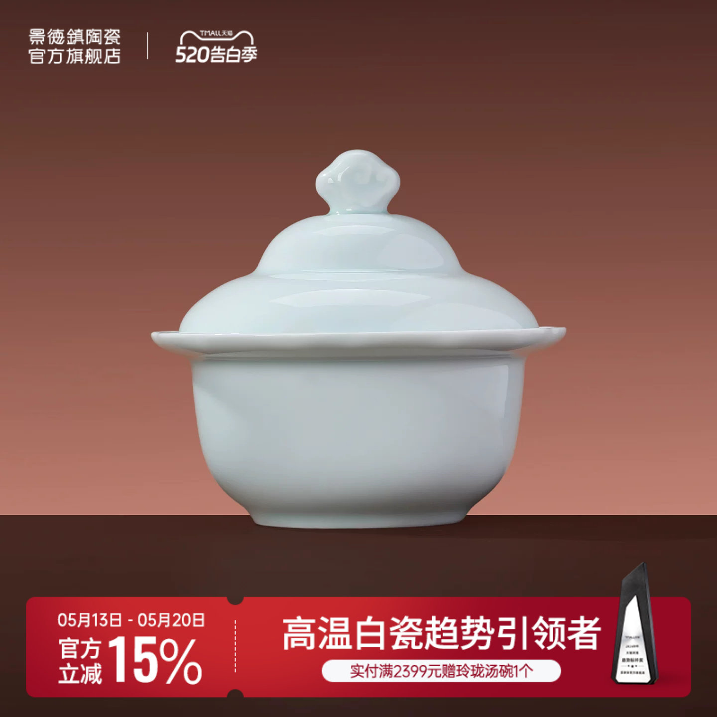 景德镇官方陶瓷餐具隔水炖汤碗家用高温影青汤盅炖盅燕窝专用碗