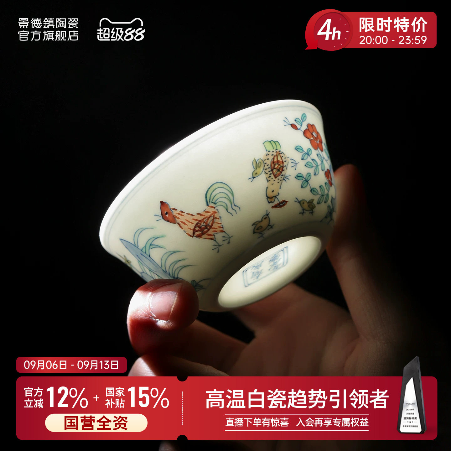 旗舰店仿古风薄胎成化斗彩鸡缸杯图片