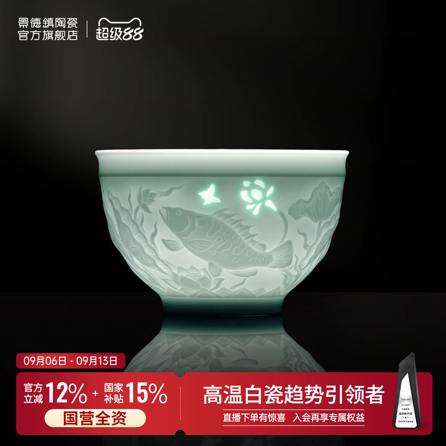 景德镇马上有钱影青雕刻玲珑茶杯										