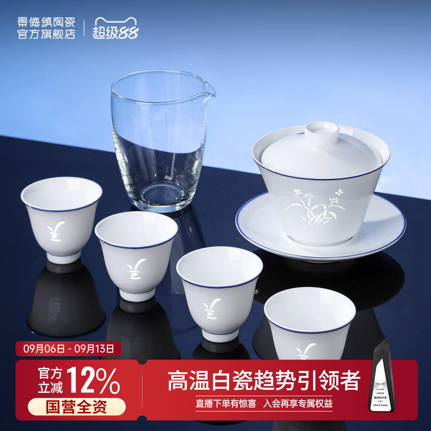 景德镇青花玲珑兰花盖碗茶具套装图片
