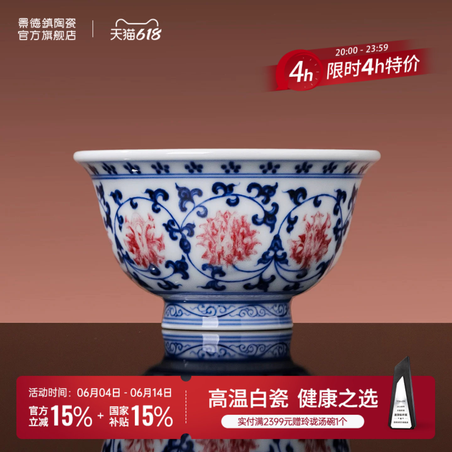 景德镇官方陶瓷青花釉里红缠枝莲压手杯主人杯高档中式泡茶个人用