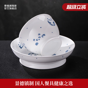 景德镇官方陶瓷无铅釉中餐具熊猫中古风碗盘吃饭碗面碗碟子单个