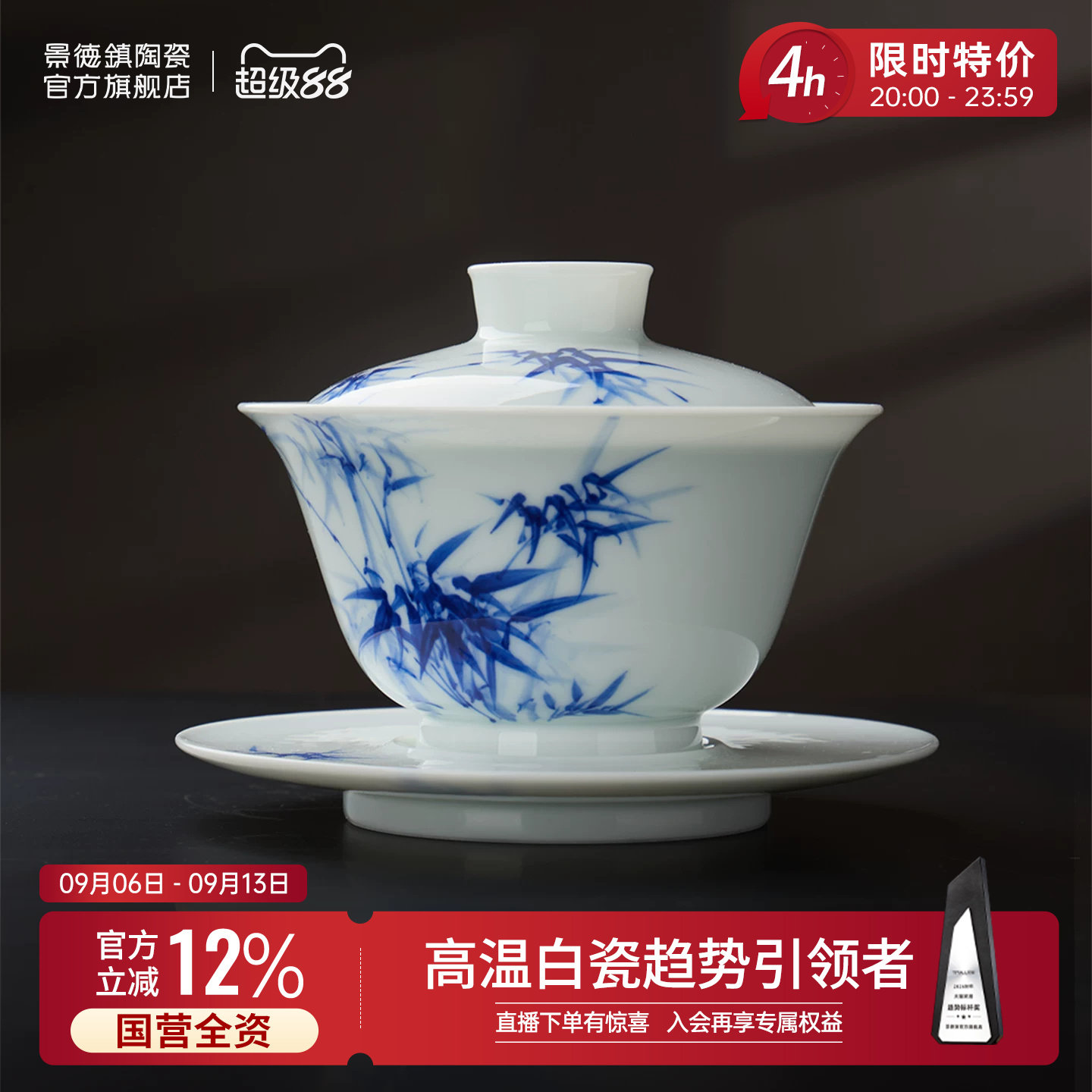 景德镇官方陶瓷青花釉下手绘盖碗茶杯泡茶碗家用茶具套装高档礼盒图片