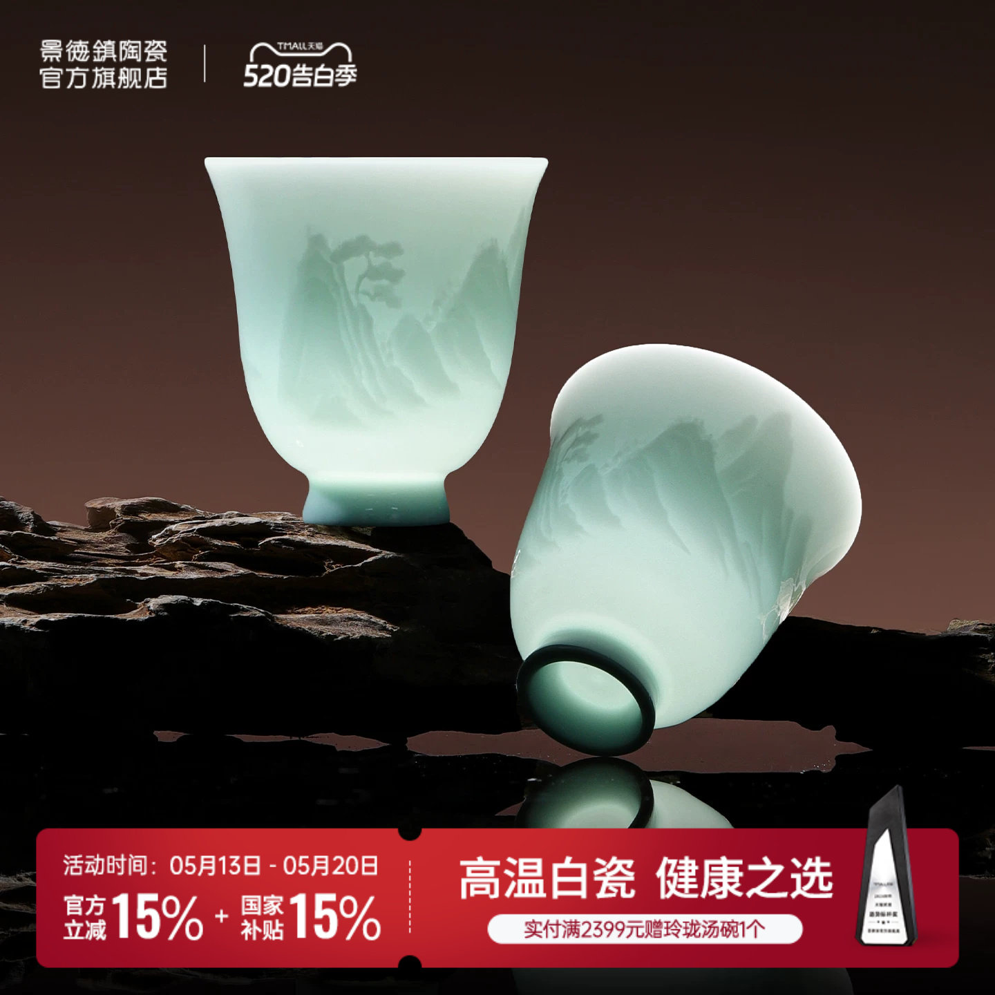 景德镇官方陶瓷中国色盖碗茶杯影青山水品茗杯2026新款功夫茶具