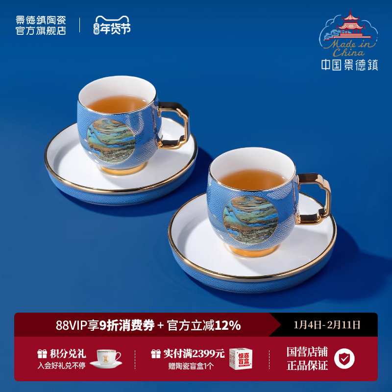 景德镇官方陶瓷咖啡杯碟龙珠阁中式轻奢下午茶家用办公高端礼盒装,餐饮具,咖啡杯,淘宝优惠券,粉丝福利购,淘宝优惠卷