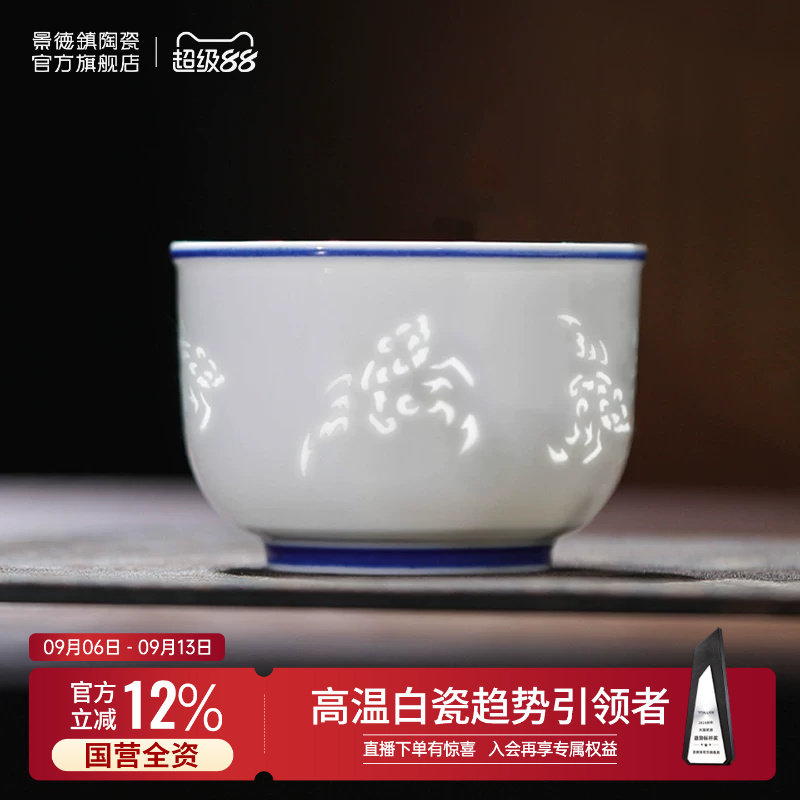 景德镇官方旗舰店双线五福杯陶瓷仿古茶具青花玲珑茶杯品茗杯单杯