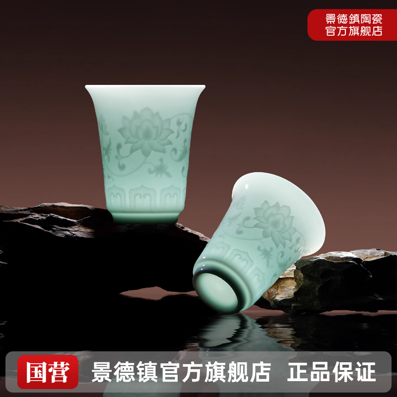 景德镇官方陶瓷影青雕刻缠枝莲茶杯喝茶品茗杯单个高端礼盒送礼