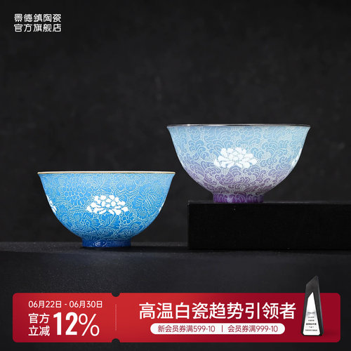 景德镇手工扒花玲珑主人杯