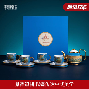 家用龙珠阁高端办公室礼盒送礼长辈 景德镇官方陶瓷泡茶茶具套装