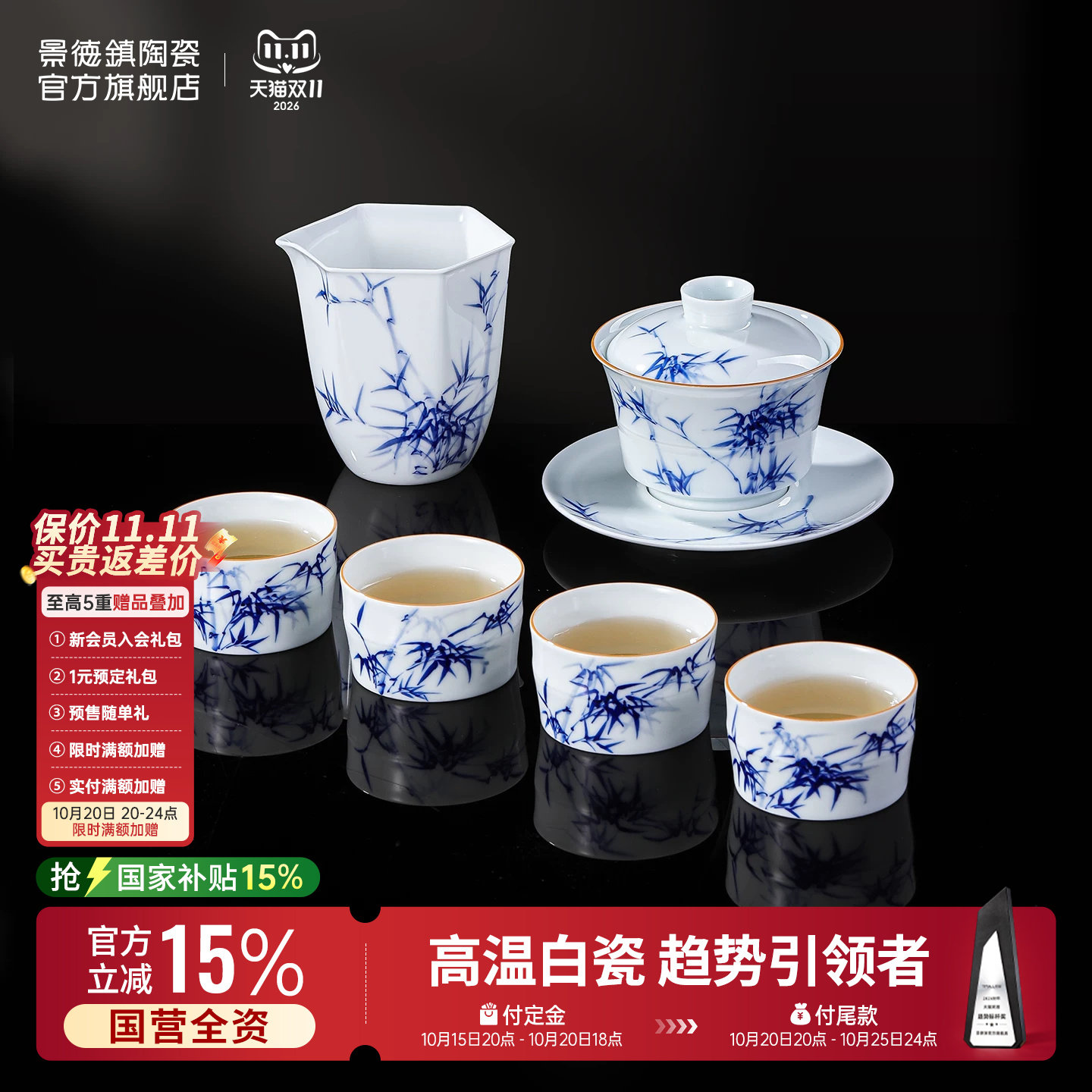 【双11预售】景德镇官方陶瓷茶具青花三才盖碗茶杯套装新款