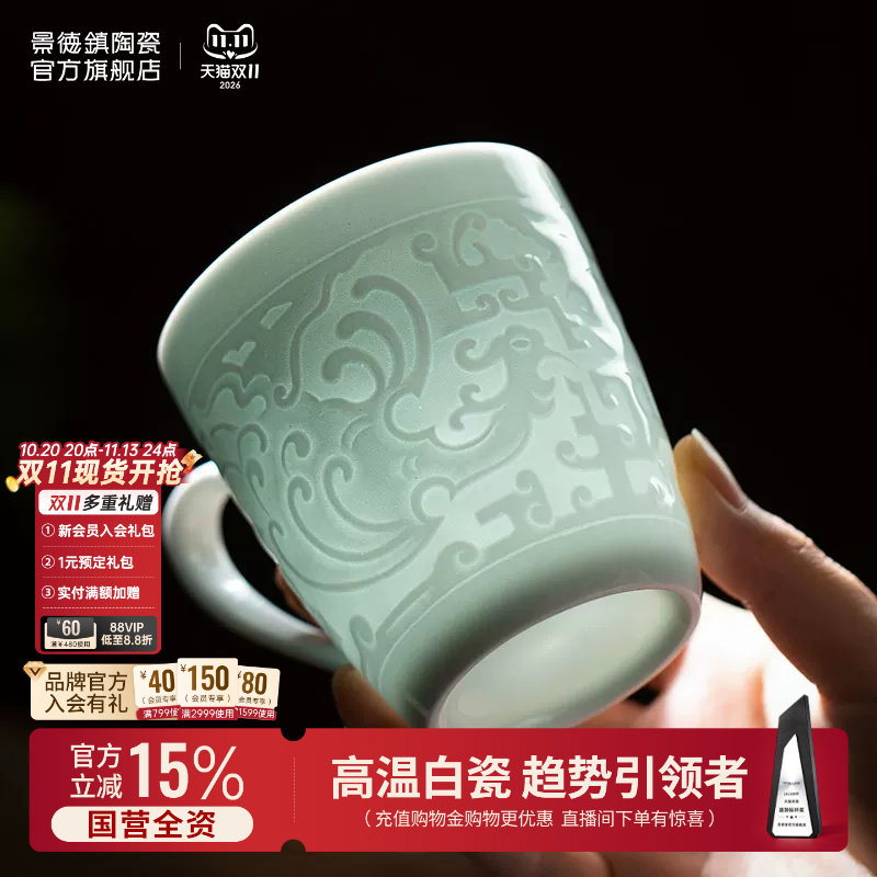 景德镇官方陶瓷影青白瓷马克杯家用办公室水杯高档高颜值送礼礼物