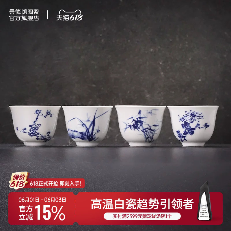 景德镇官方陶瓷高温白瓷茶具家用中式品茗主人杯茶杯套组自用送礼
