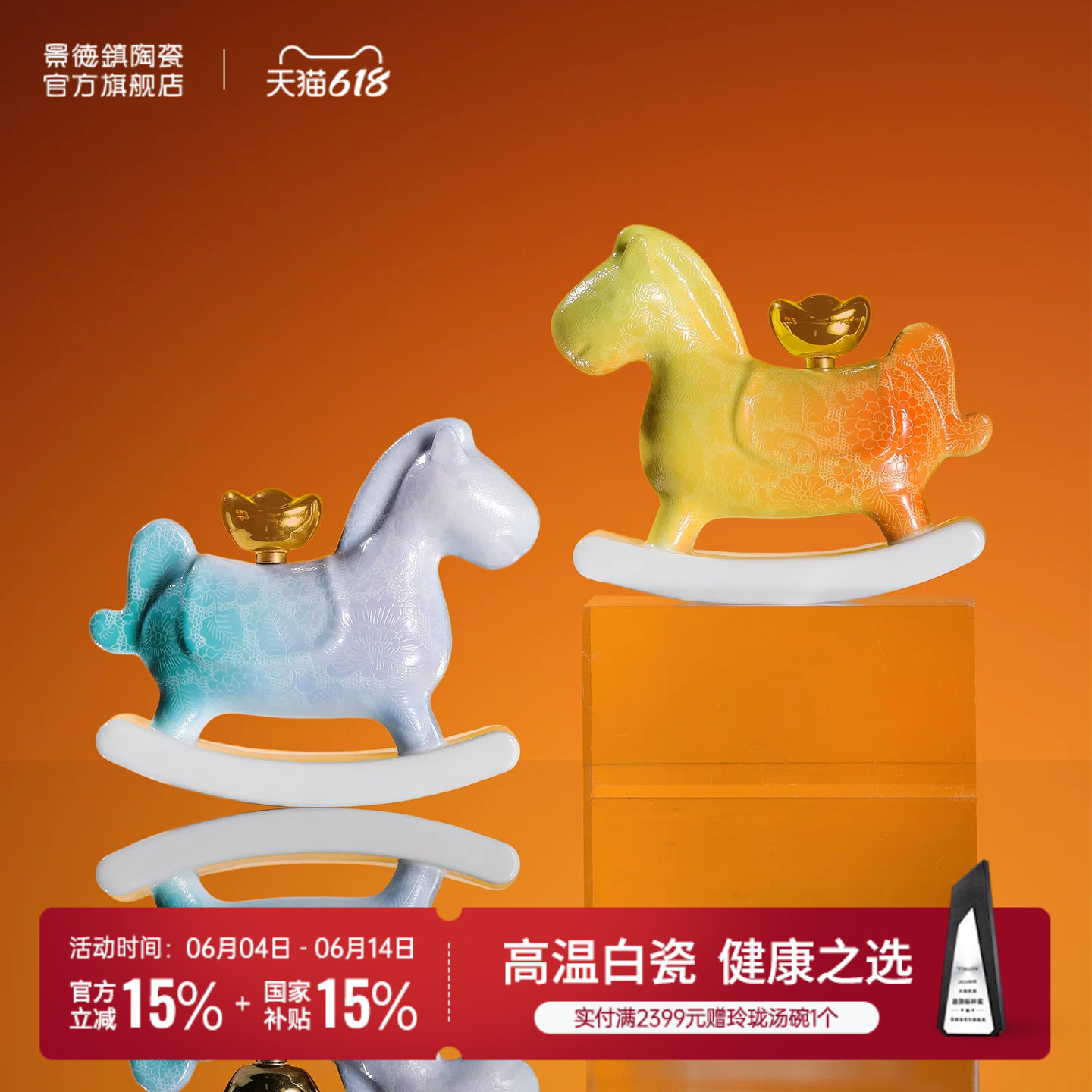 景德镇官方陶瓷扒花2026年生肖马年摆件马上赚钱桌面装饰摆件礼物