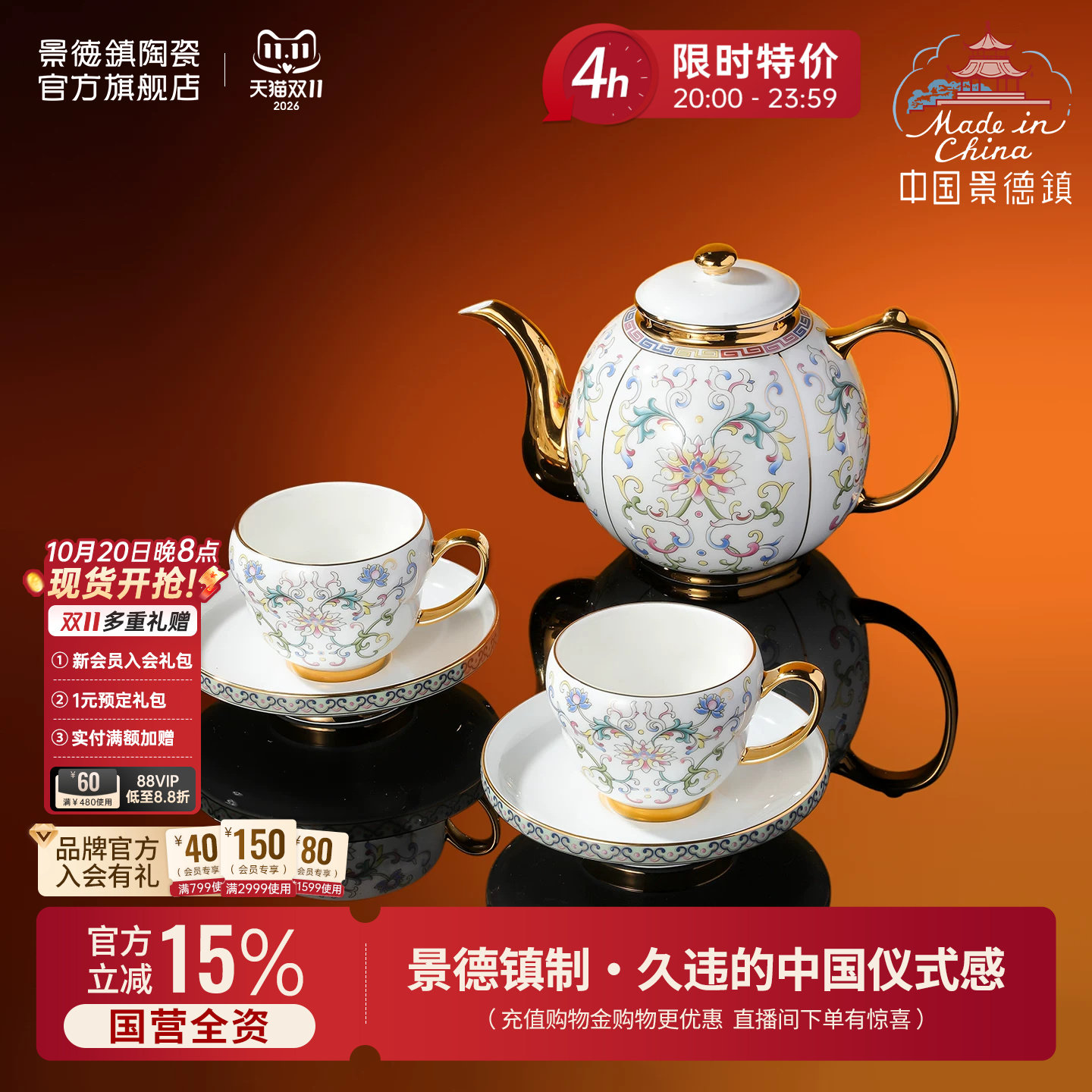 景德镇官方龙珠阁陶瓷高级茶具套茶壶咖啡茶杯碟装礼盒送人伴手礼