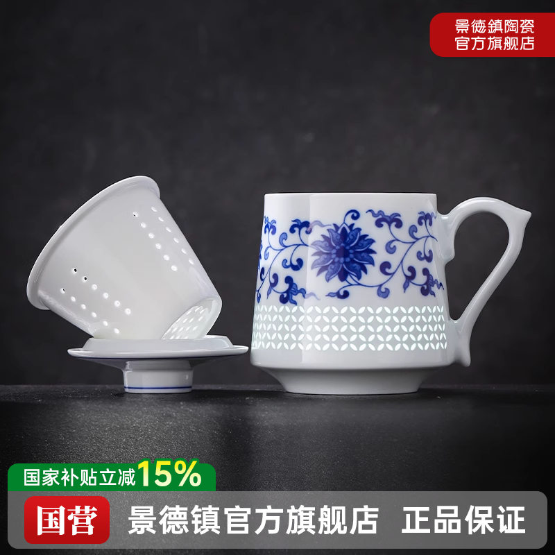 景德镇官方陶瓷中式茶水分漏杯