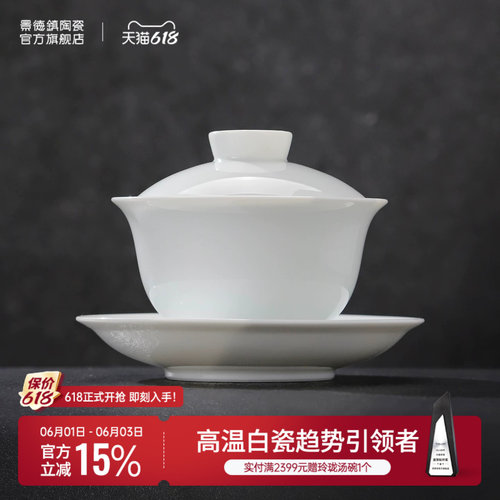 高温烧制|釉色莹润|胎体轻薄|茶席百搭