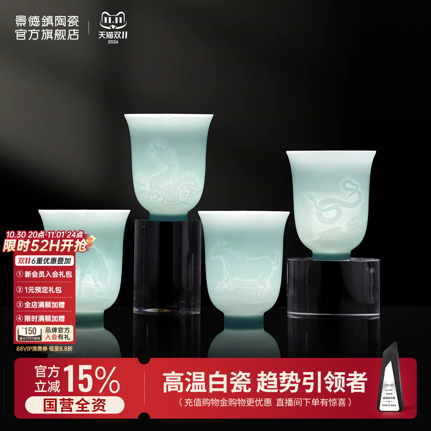景德镇官方十二生肖陶瓷马克杯随手杯影青雕刻暖手喝茶杯小巧礼物