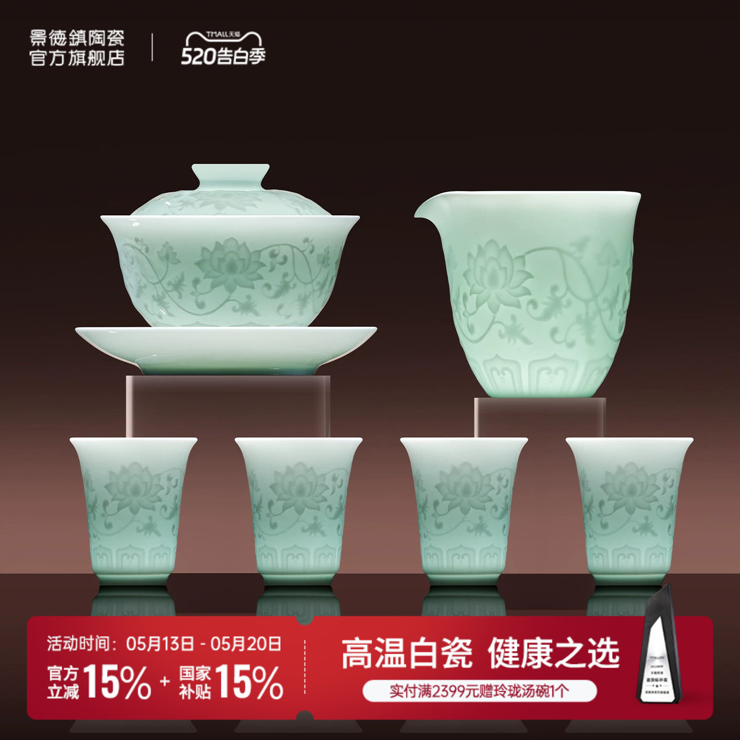 景德镇官方陶瓷功夫茶具套装家用轻奢高档盖碗主人杯新年送礼礼盒