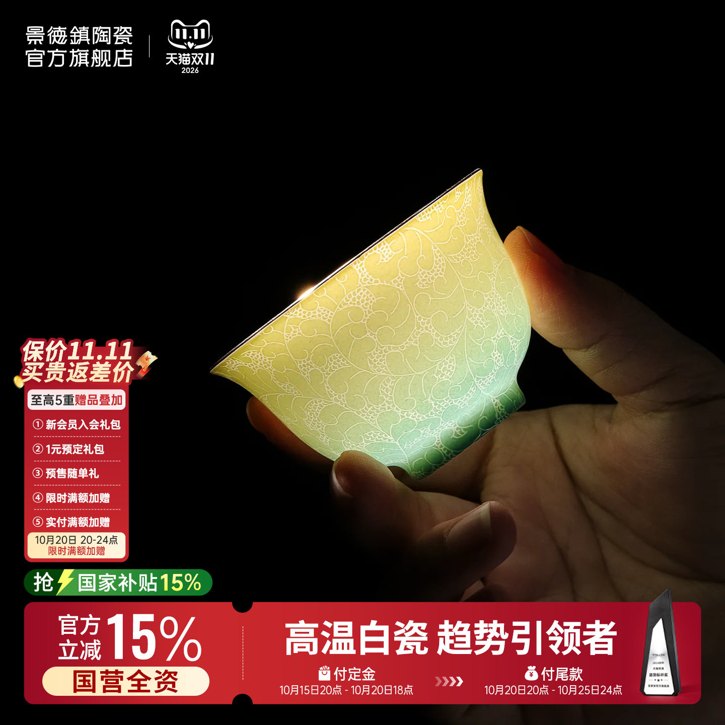 景德镇官方陶瓷手工扒花茶杯高颜值主人杯高端茶具品茗杯送人礼物