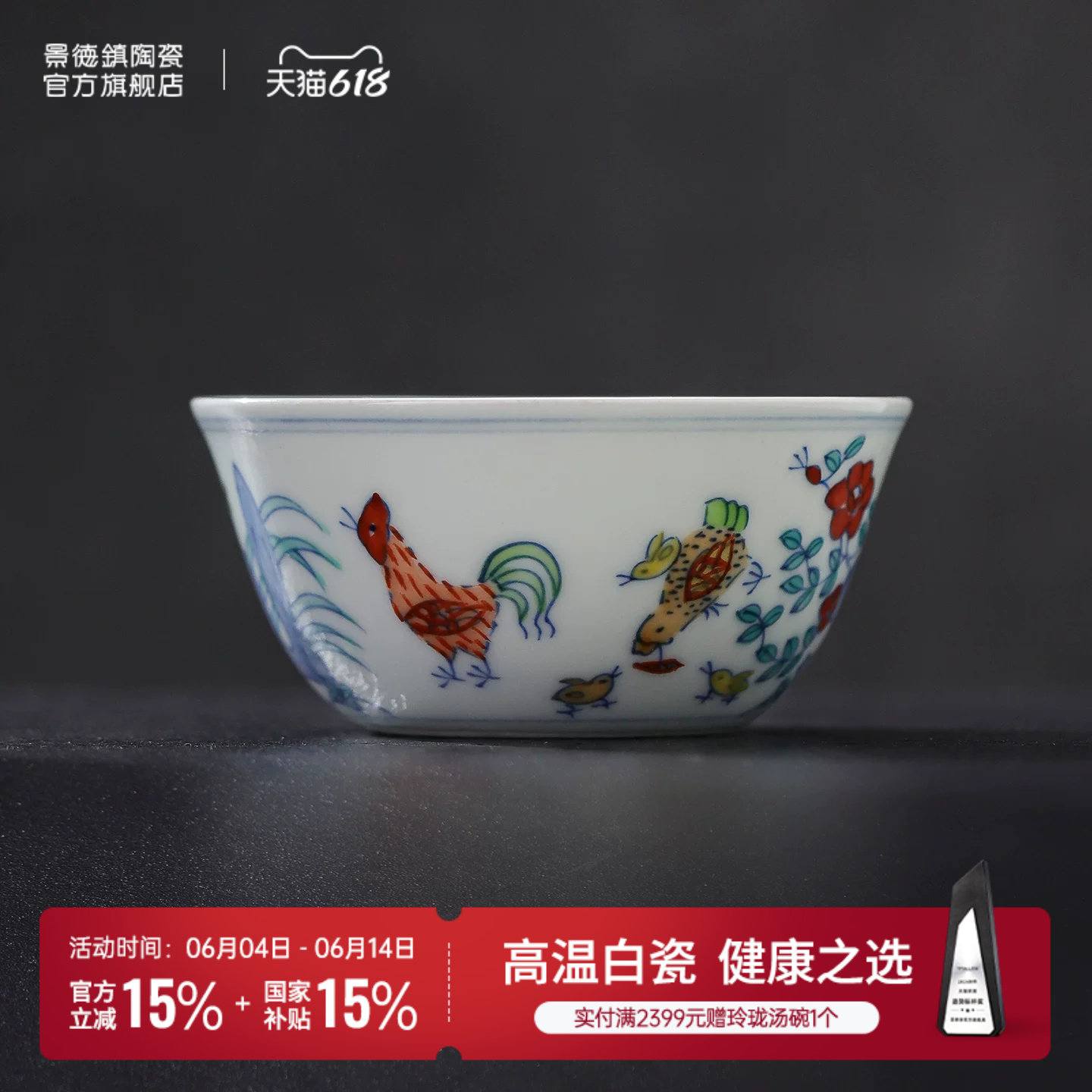景德镇官方陶瓷手绘鸡缸杯成化斗彩中式主人杯个人专用茶杯茶具