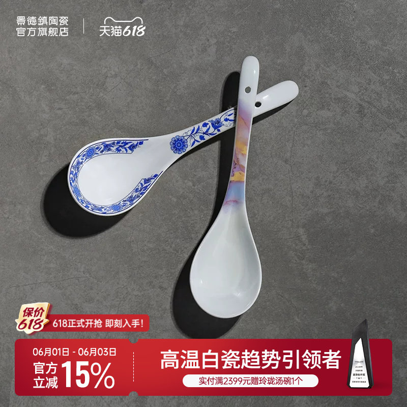 景德镇官方陶瓷餐具家用个人玲珑汤匙大号勺子长柄大汤勺高颜值