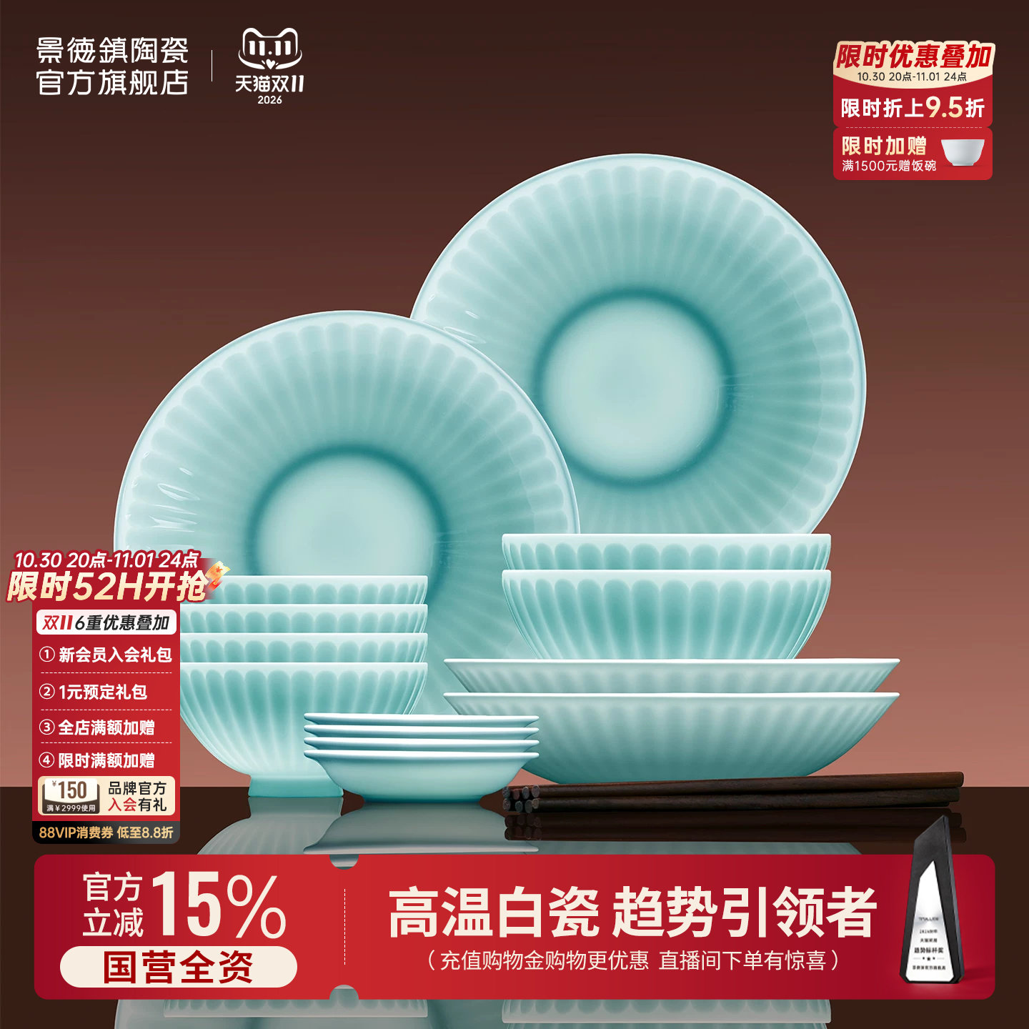 景德镇官方陶瓷高档影青雕刻饭碗菜盘餐具套装微波炉专用乔迁礼盒